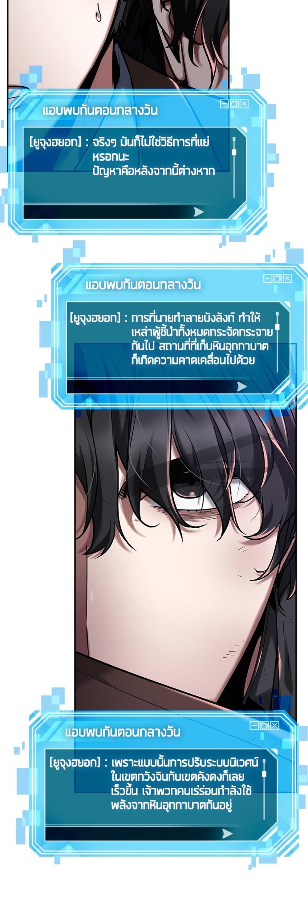 Omniscient Reader อ่านชะตาวันสิ้นโลก แปลไทย