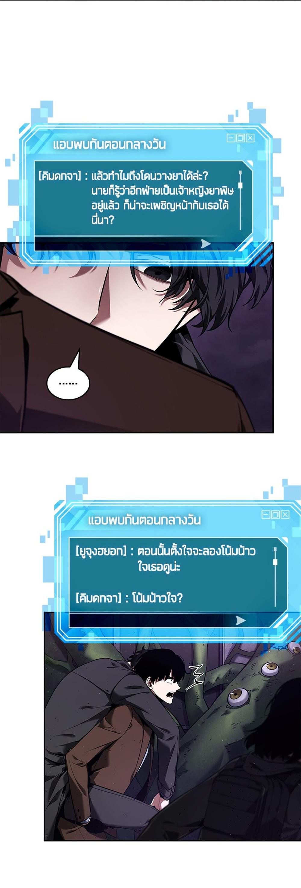 Omniscient Reader อ่านชะตาวันสิ้นโลก แปลไทย