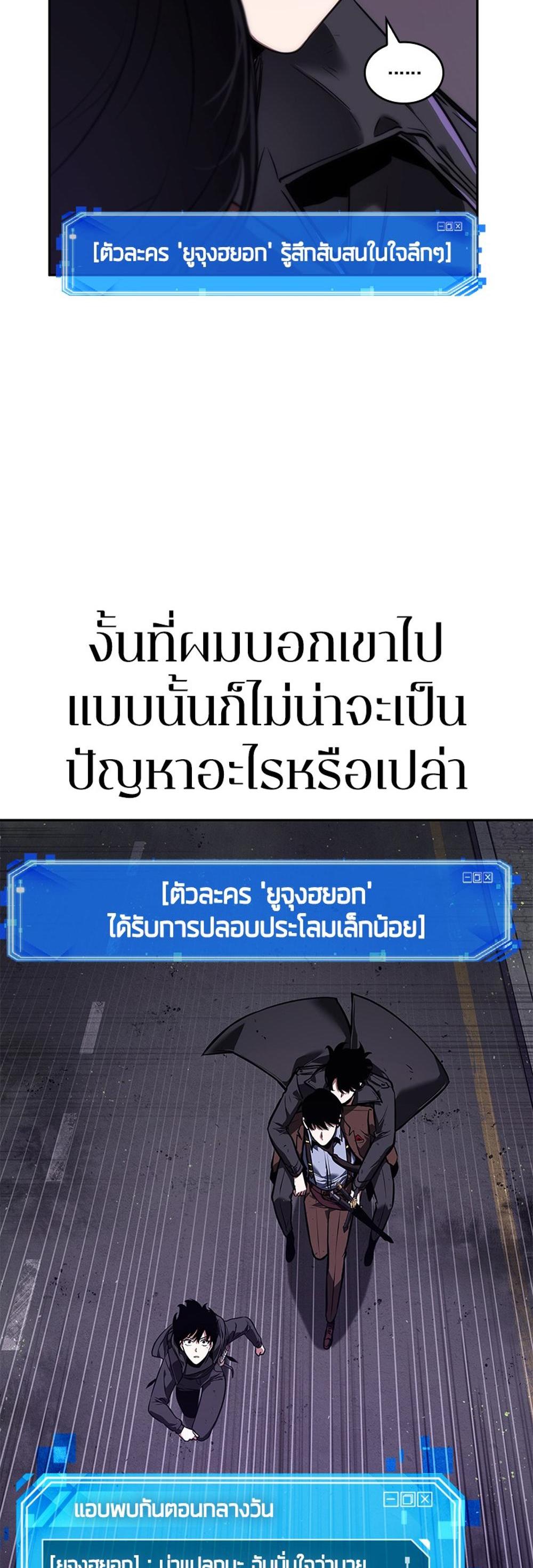 Omniscient Reader อ่านชะตาวันสิ้นโลก แปลไทย