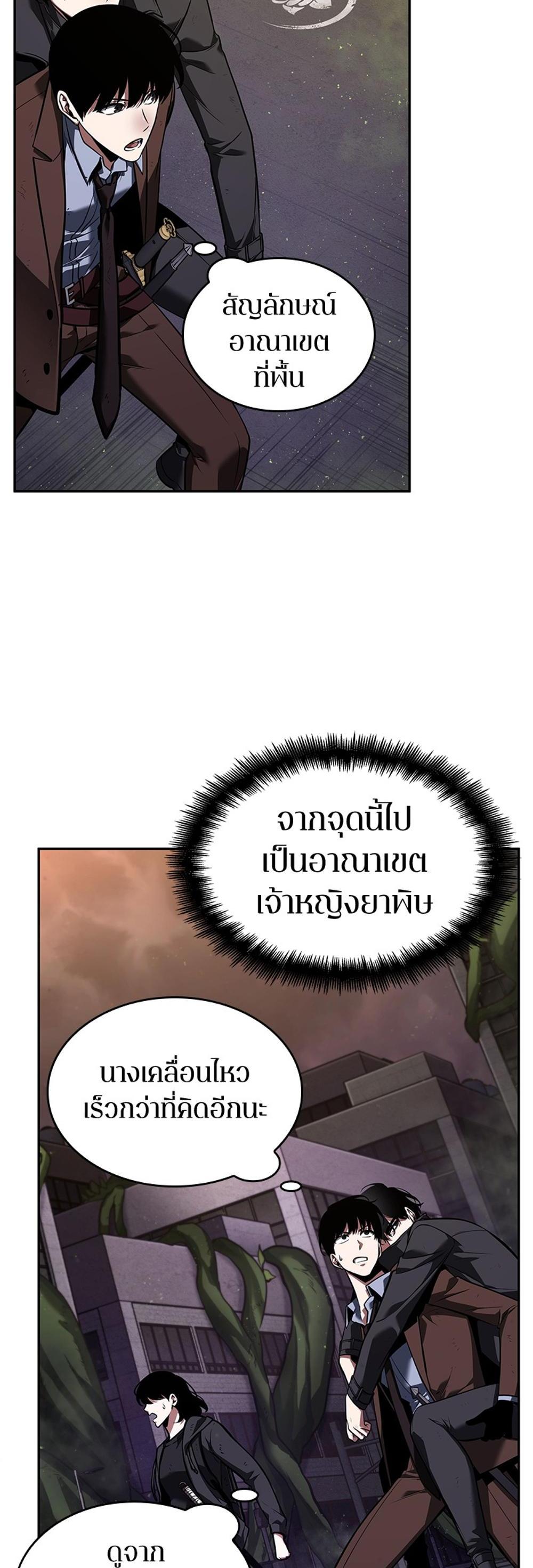 Omniscient Reader อ่านชะตาวันสิ้นโลก แปลไทย