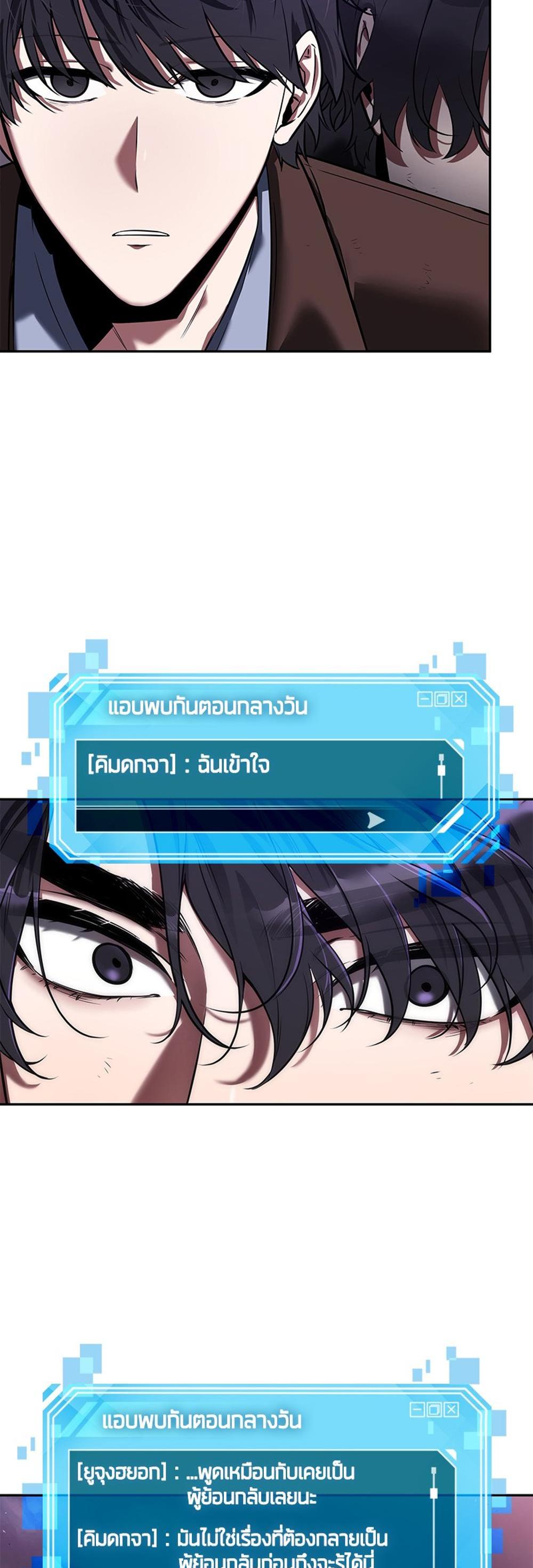 Omniscient Reader อ่านชะตาวันสิ้นโลก แปลไทย