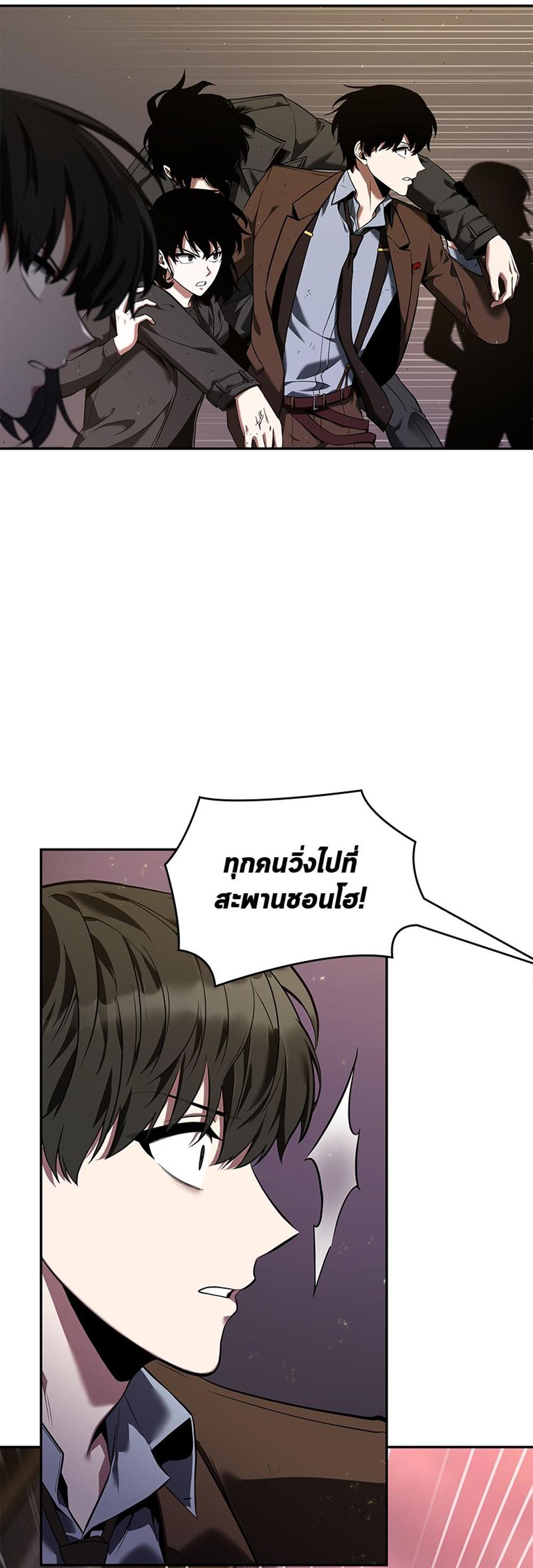 Omniscient Reader อ่านชะตาวันสิ้นโลก แปลไทย