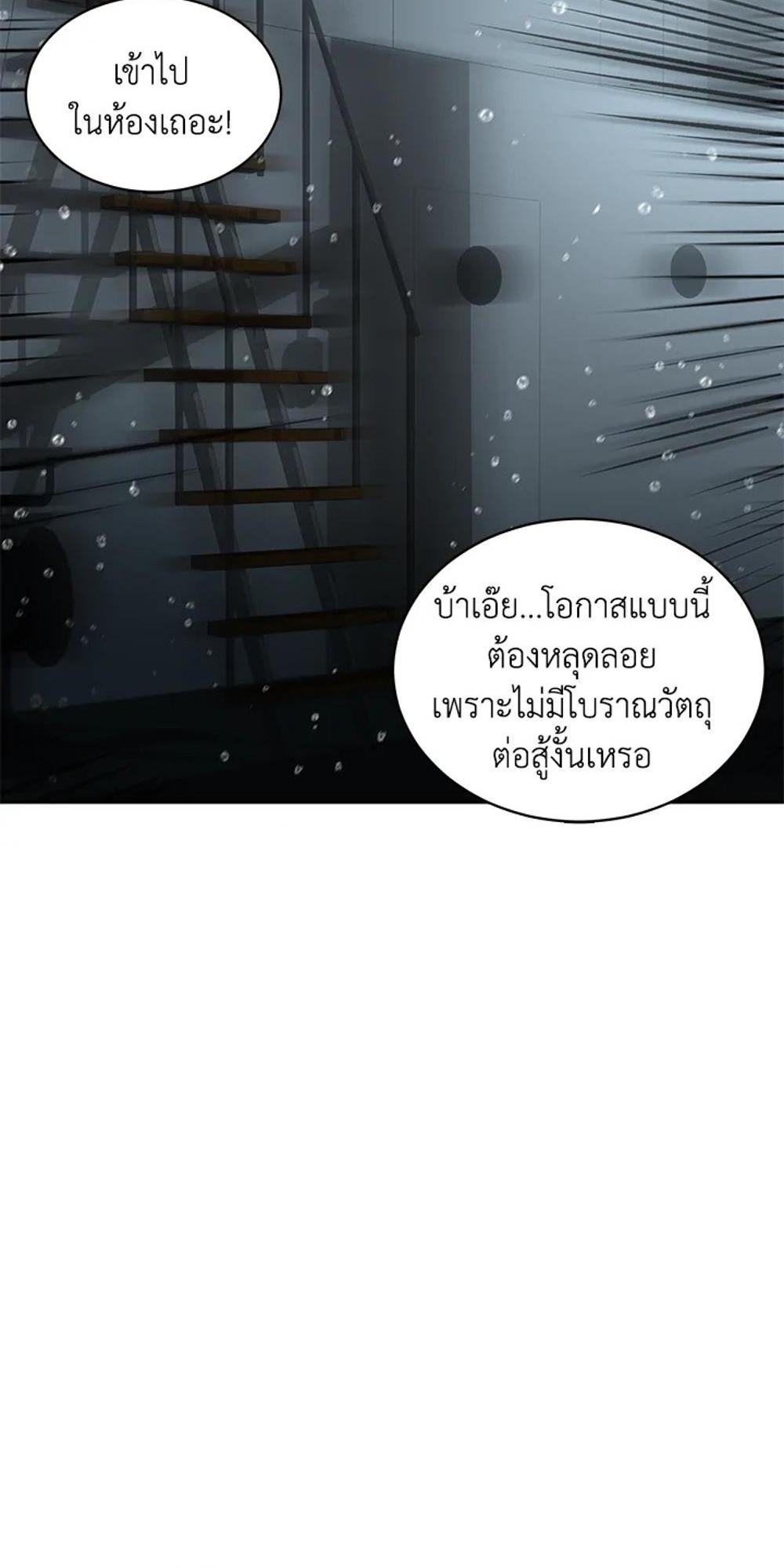 Tomb Raider King แปลไทย