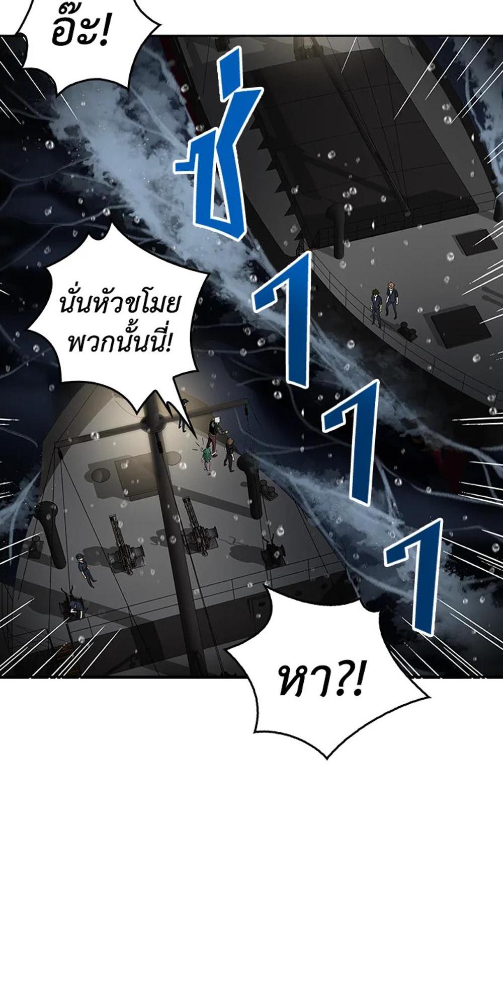 Tomb Raider King แปลไทย