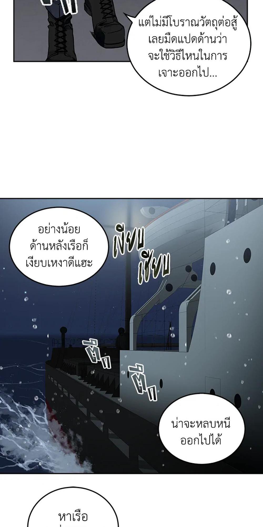 Tomb Raider King แปลไทย