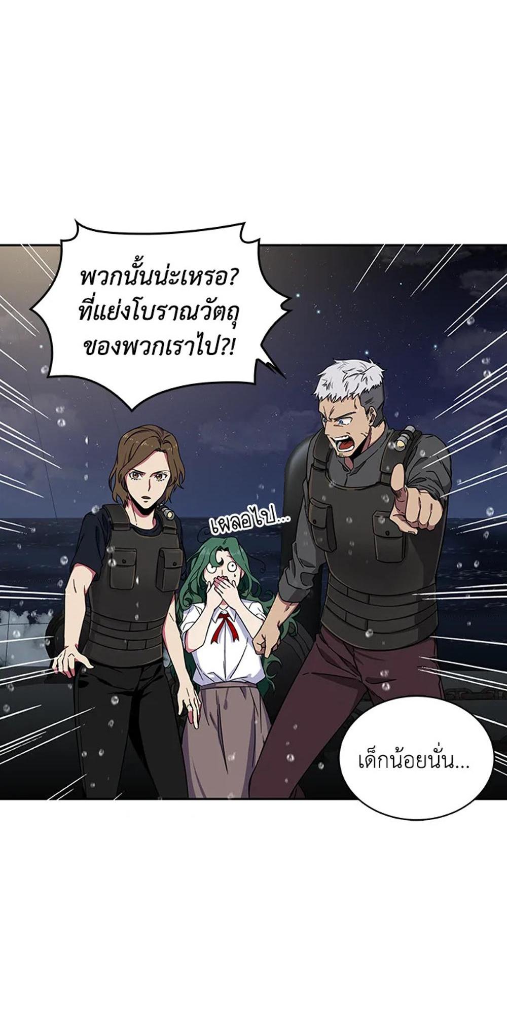 Tomb Raider King แปลไทย