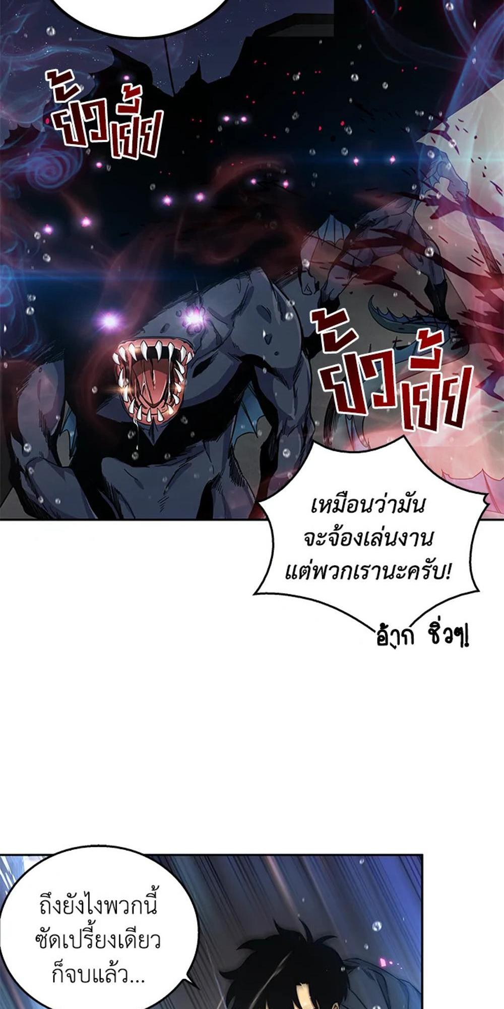 Tomb Raider King แปลไทย