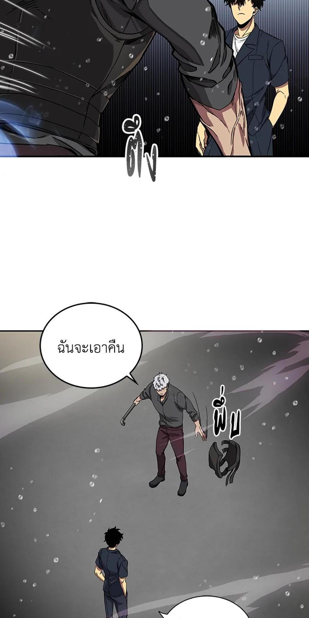 Tomb Raider King แปลไทย