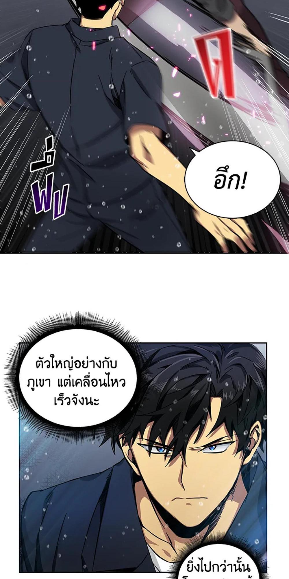 Tomb Raider King แปลไทย