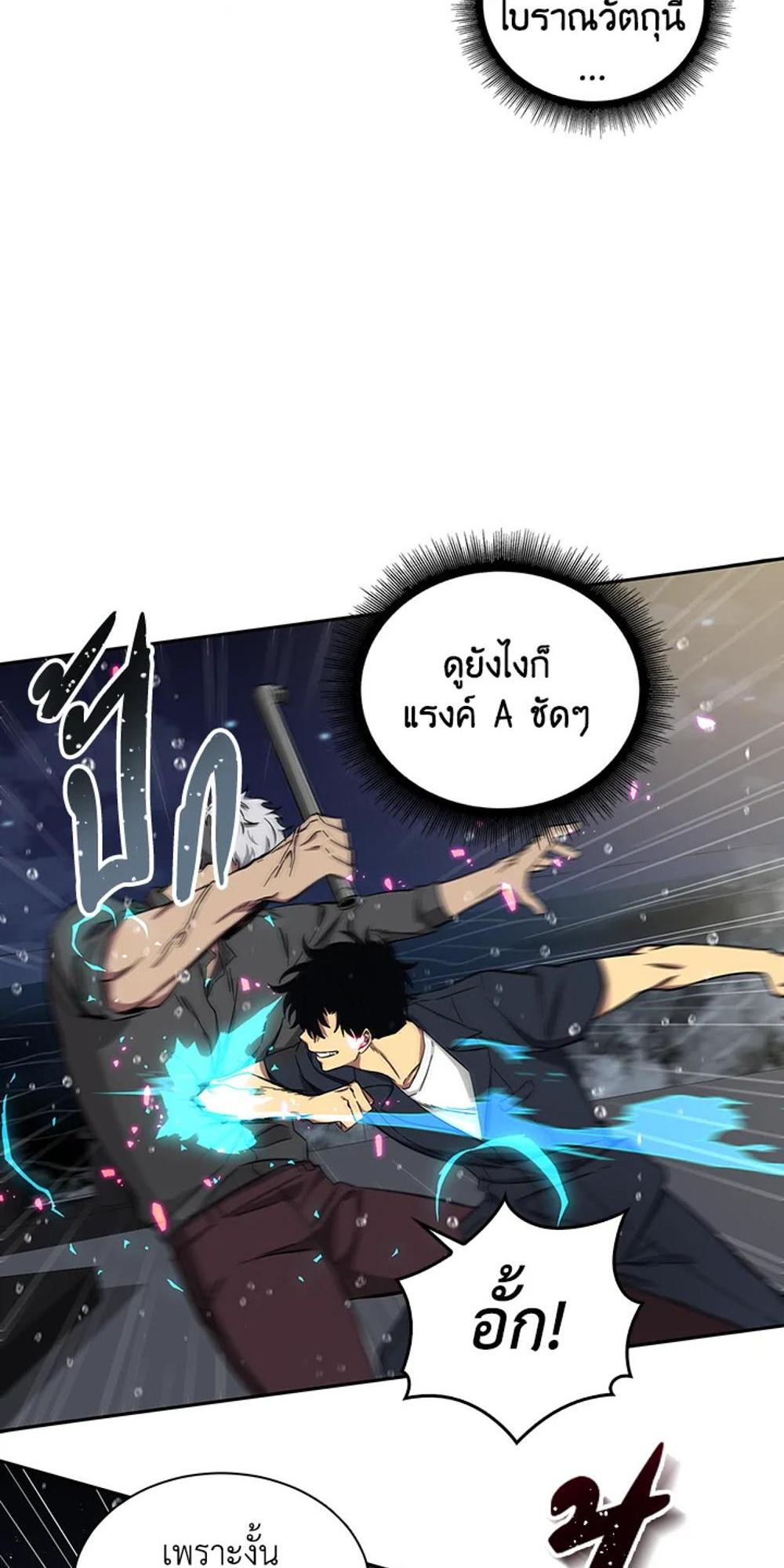 Tomb Raider King แปลไทย