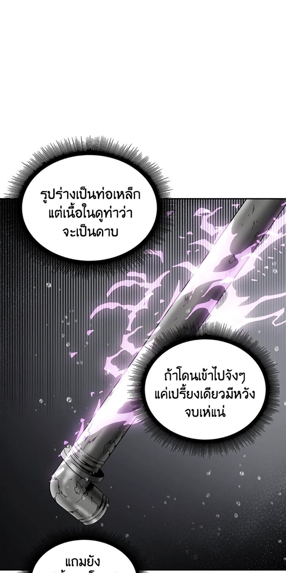 Tomb Raider King แปลไทย