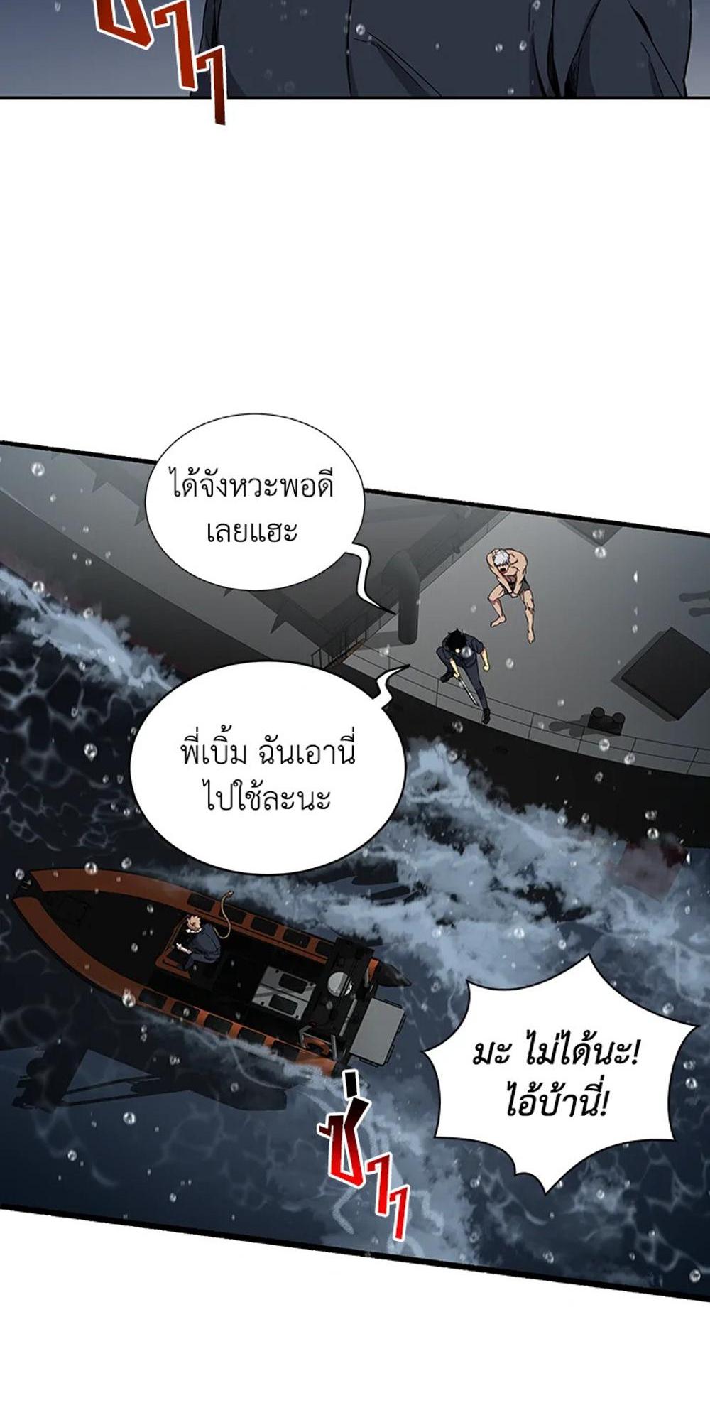 Tomb Raider King แปลไทย