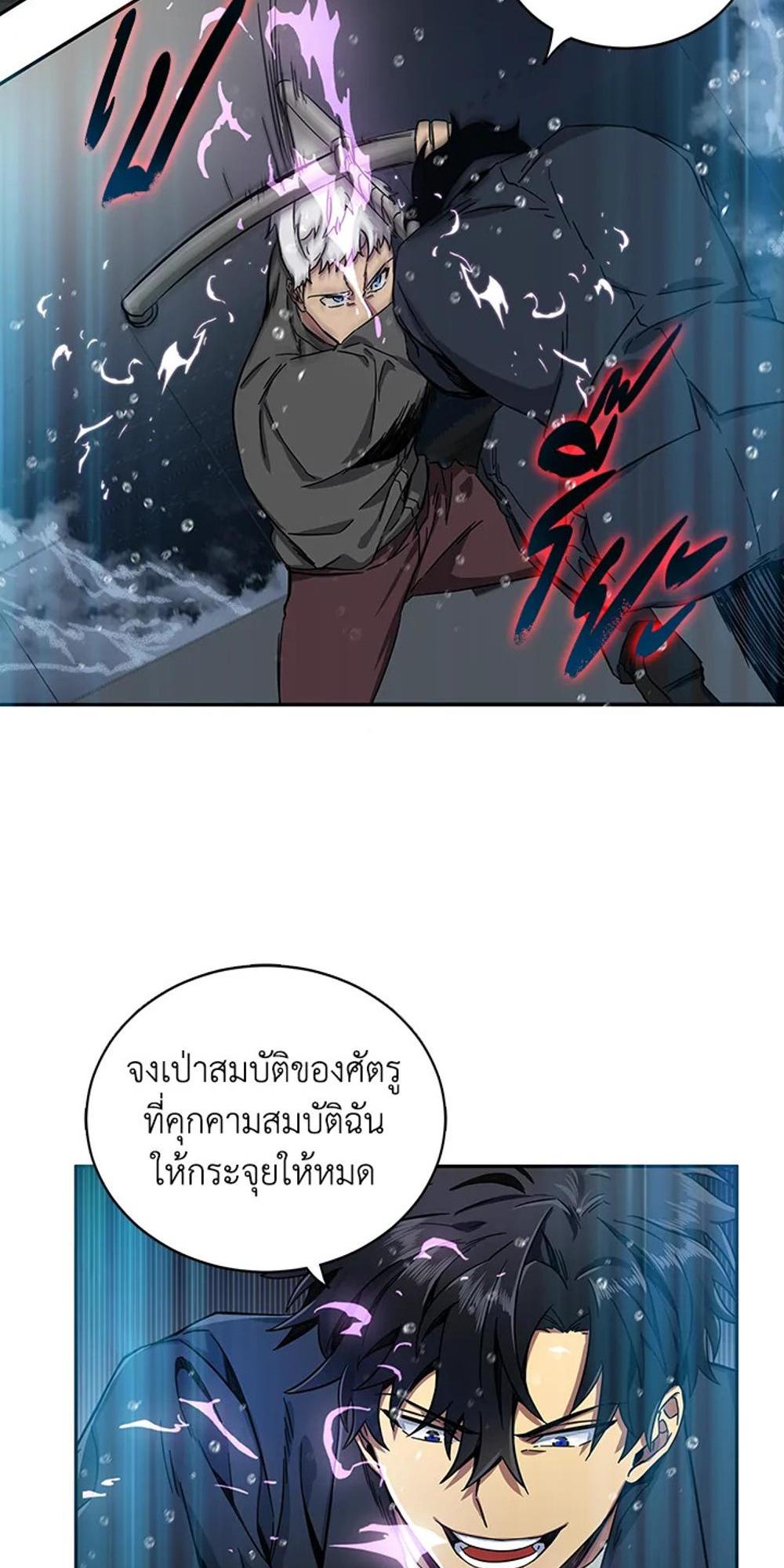 Tomb Raider King แปลไทย