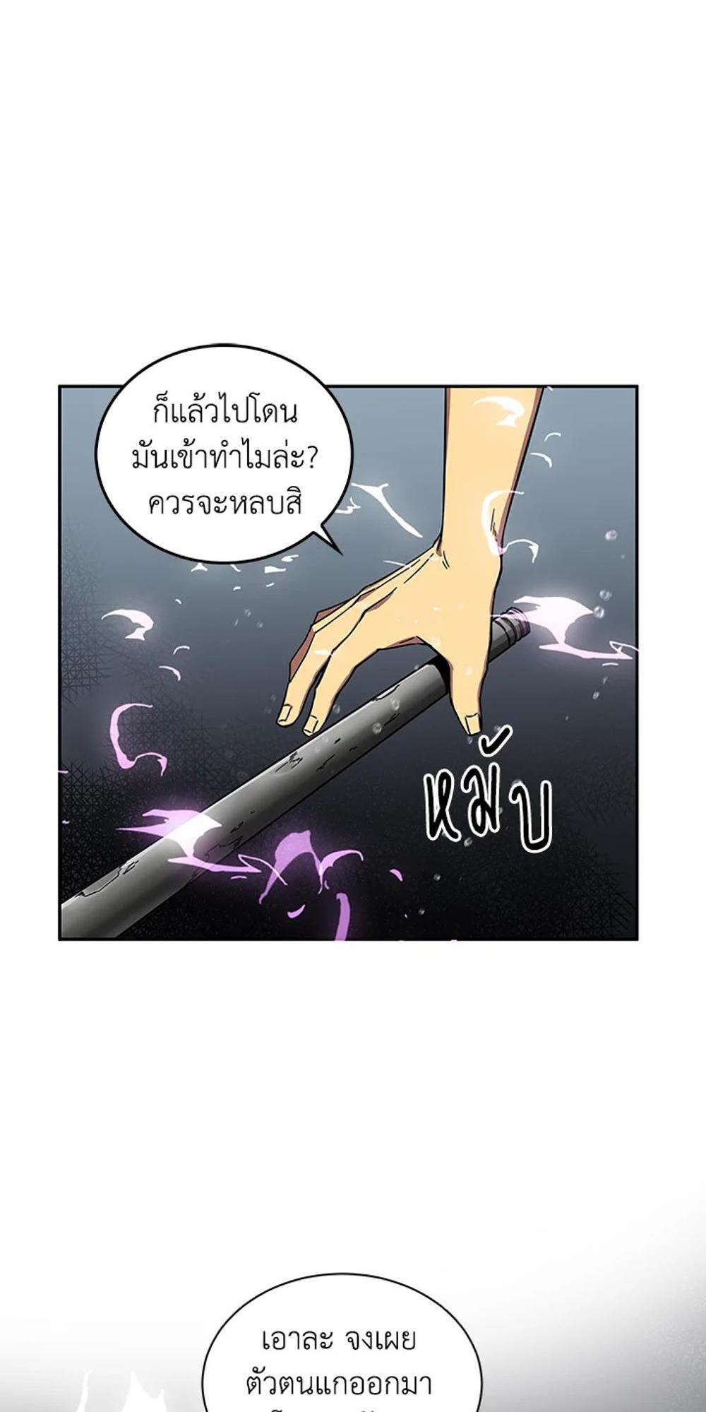 Tomb Raider King แปลไทย