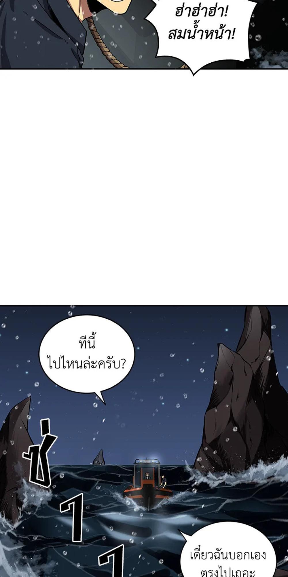 Tomb Raider King แปลไทย