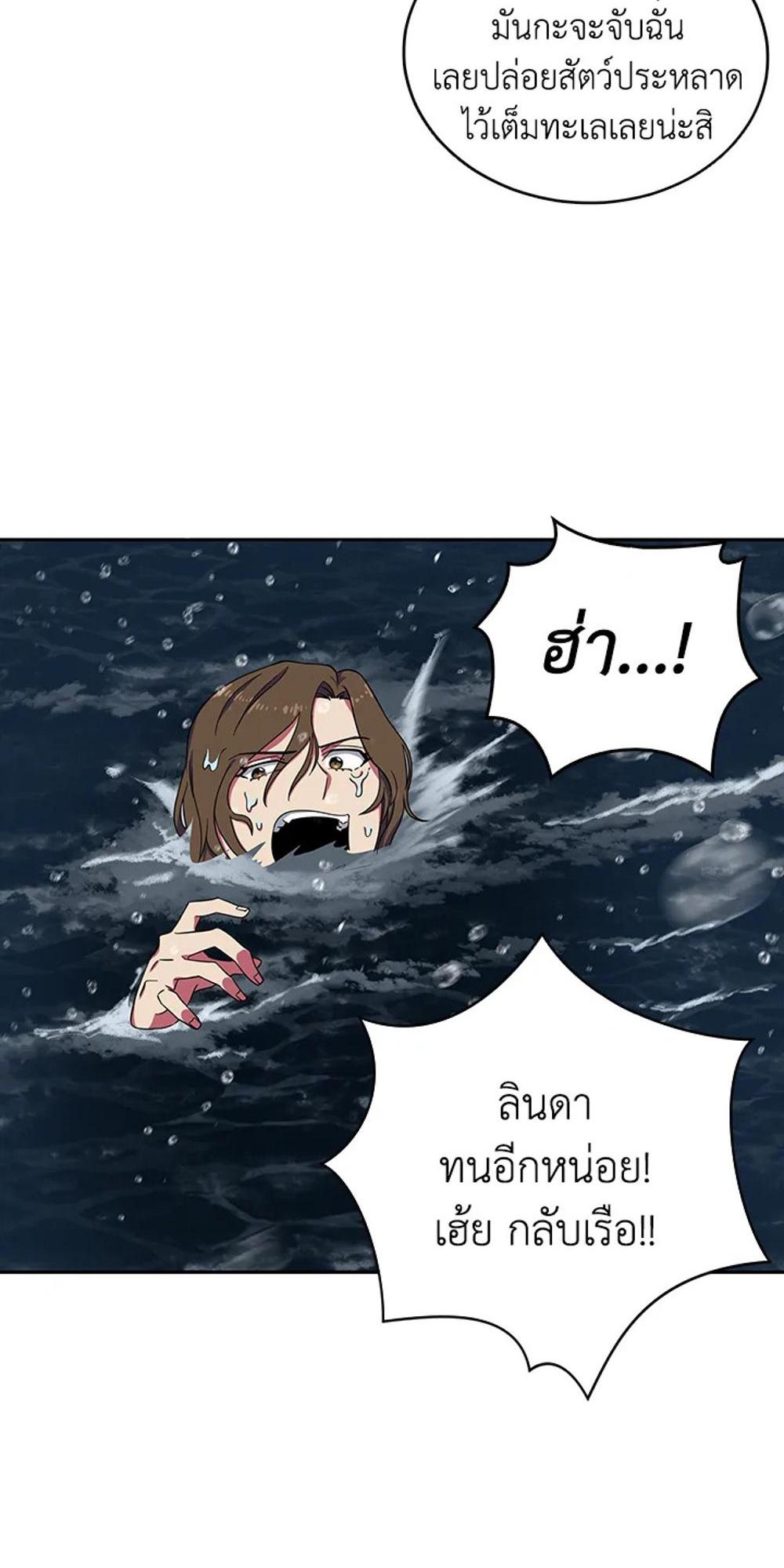 Tomb Raider King แปลไทย