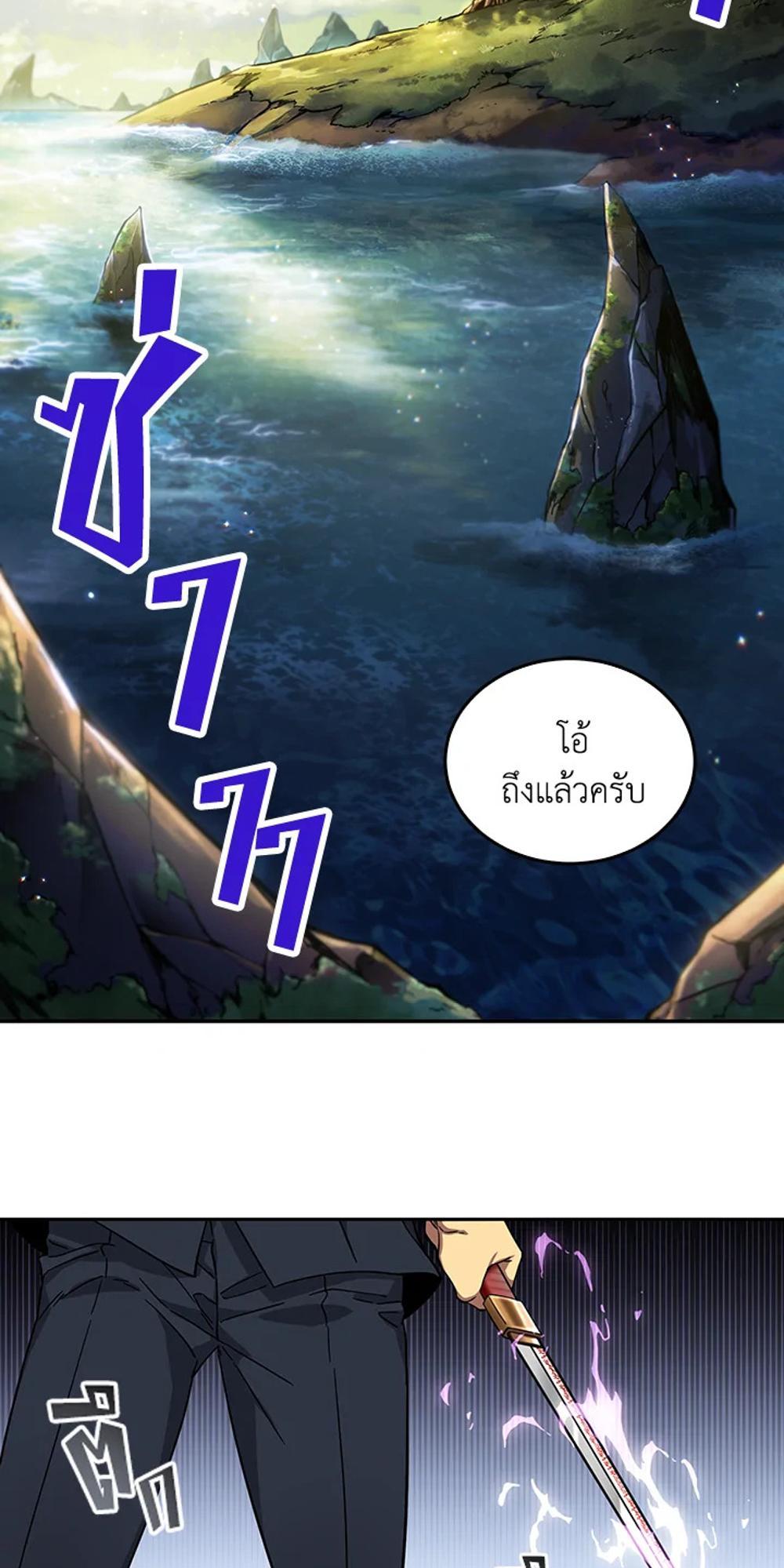 Tomb Raider King แปลไทย