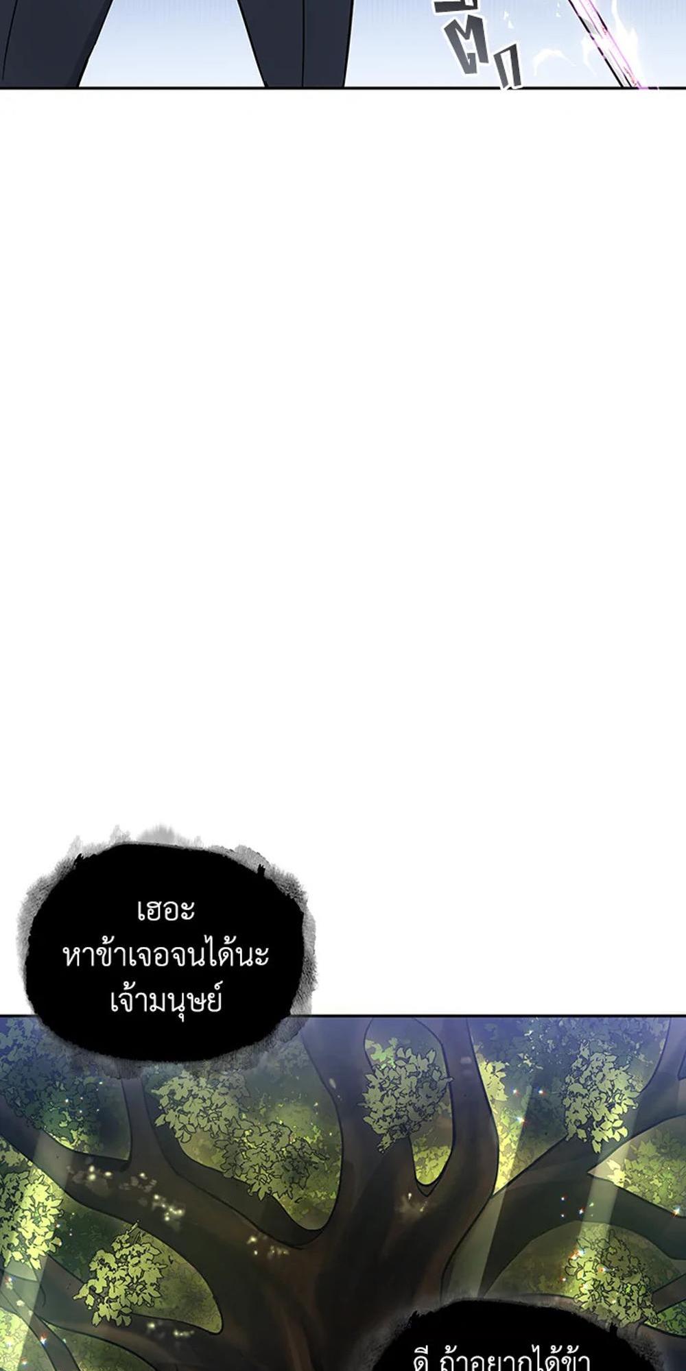 Tomb Raider King แปลไทย