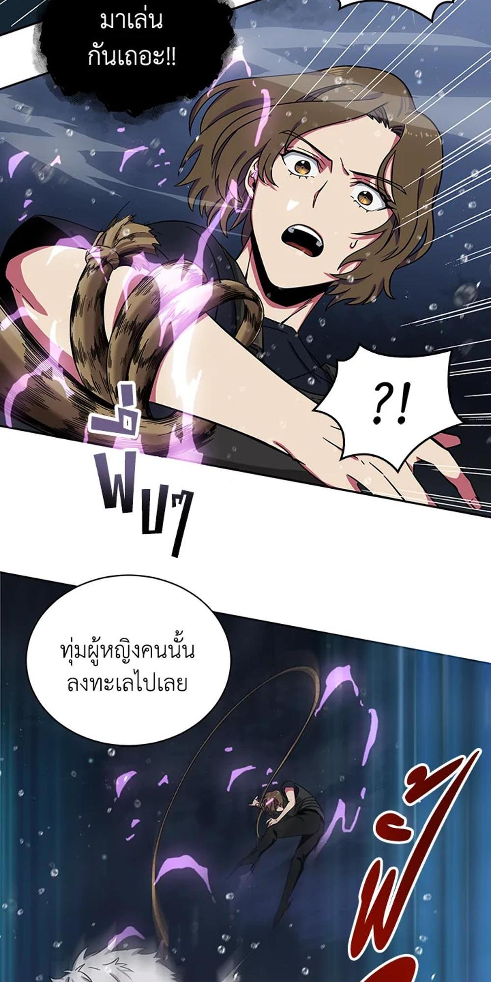 Tomb Raider King แปลไทย