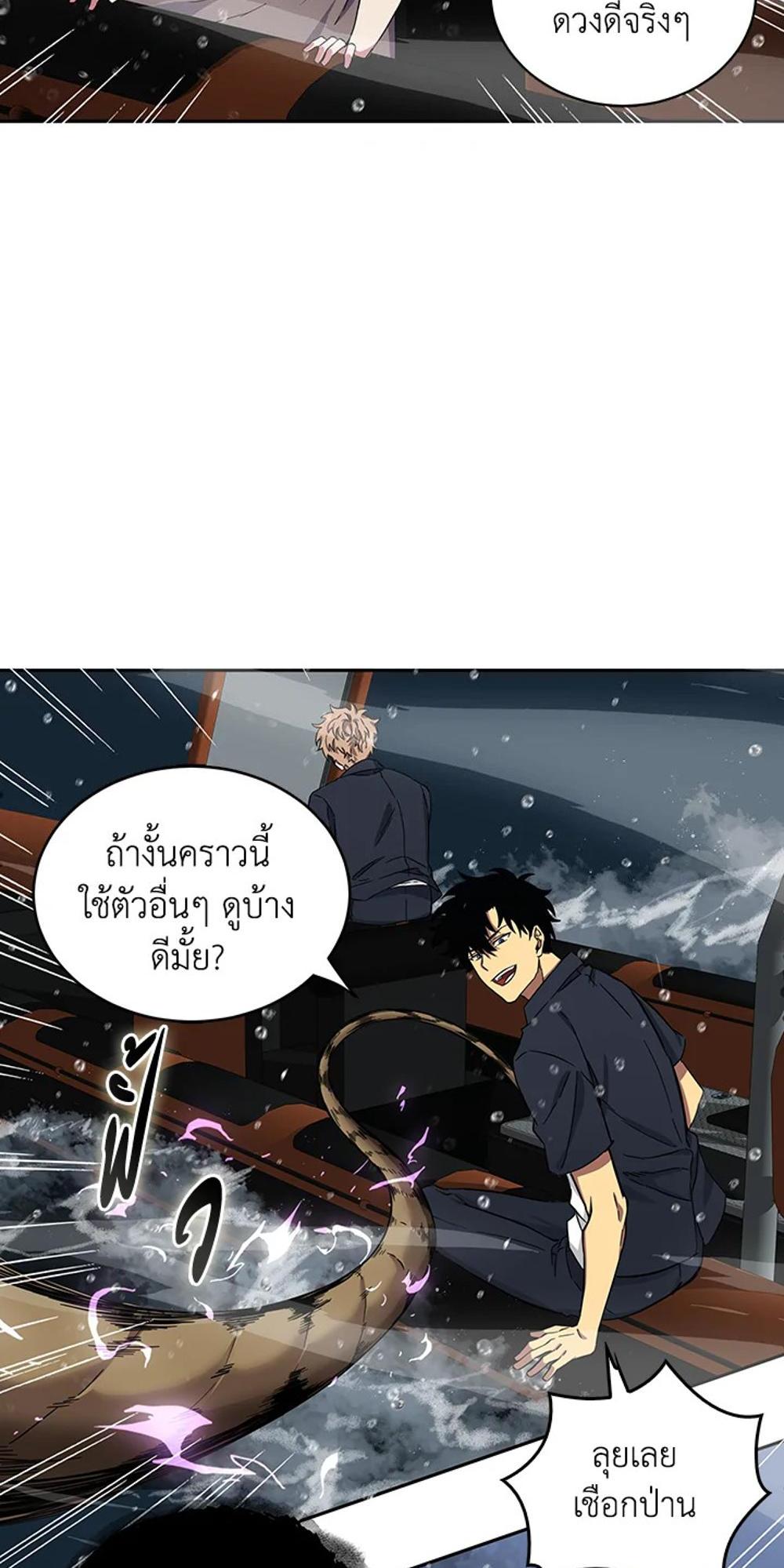 Tomb Raider King แปลไทย