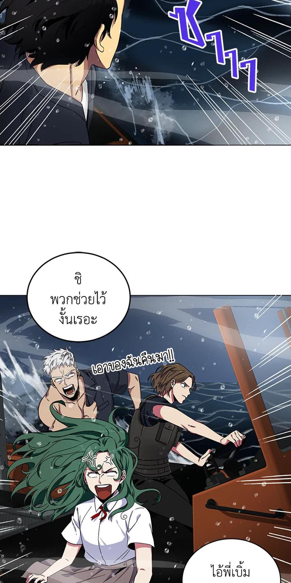 Tomb Raider King แปลไทย