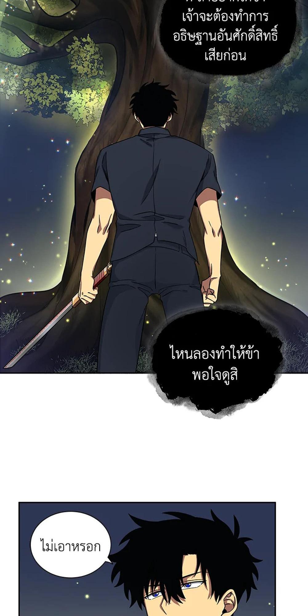 Tomb Raider King แปลไทย