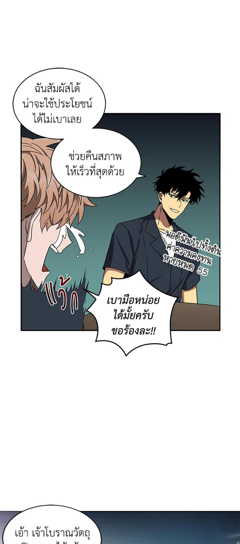 Tomb Raider King แปลไทย