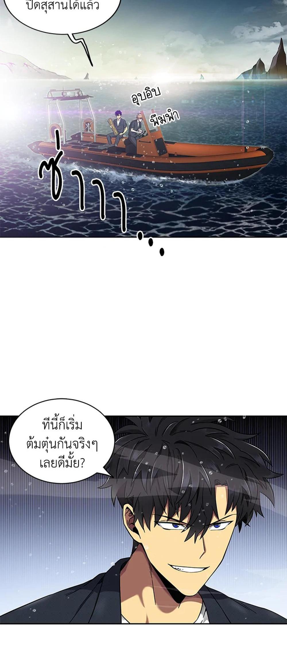 Tomb Raider King แปลไทย