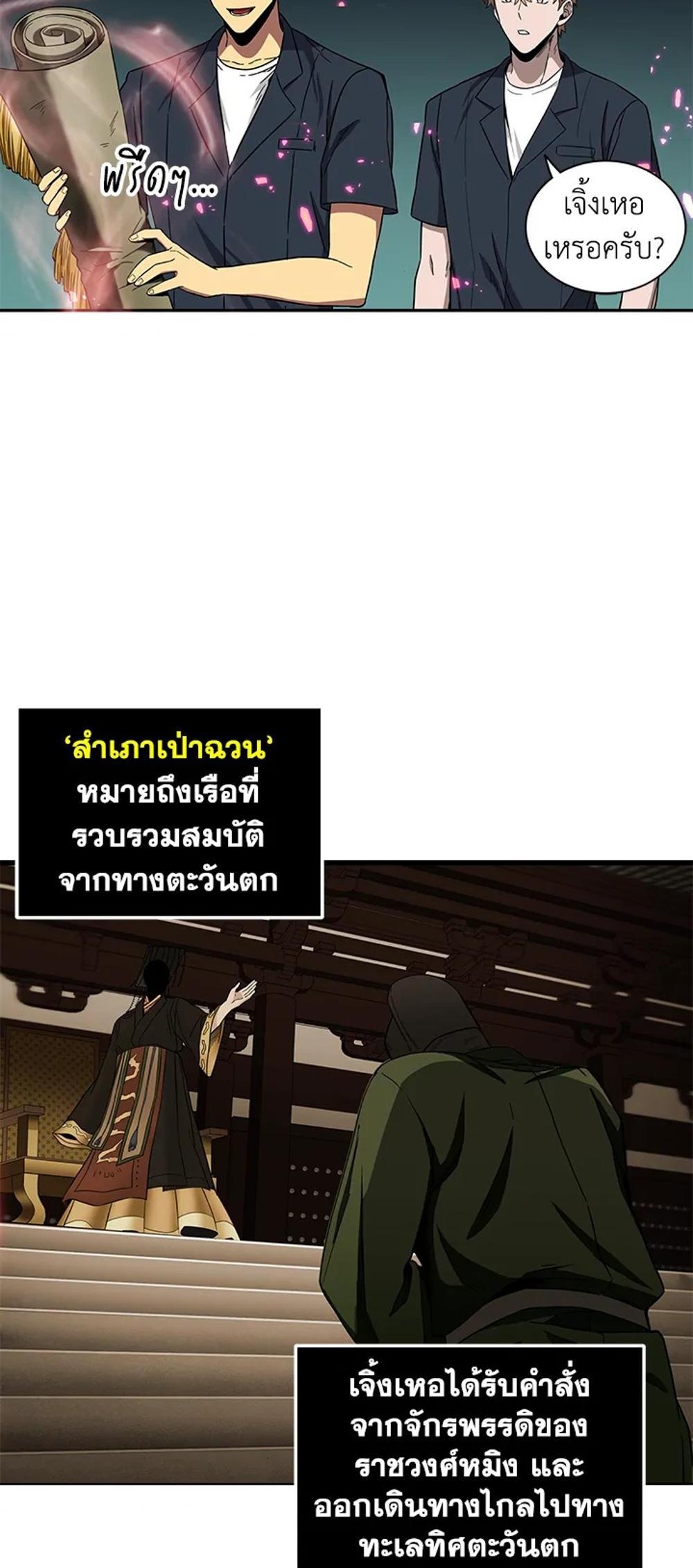 Tomb Raider King แปลไทย