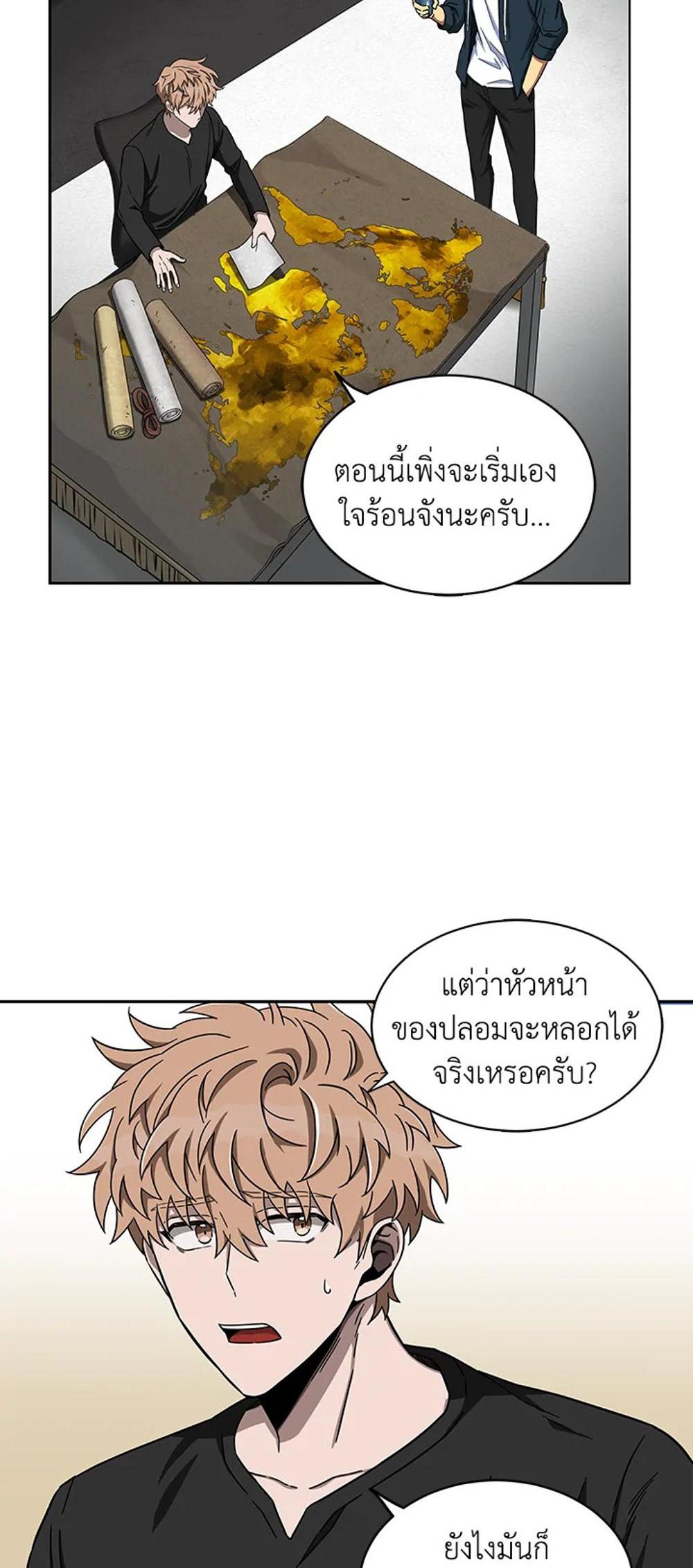 Tomb Raider King แปลไทย