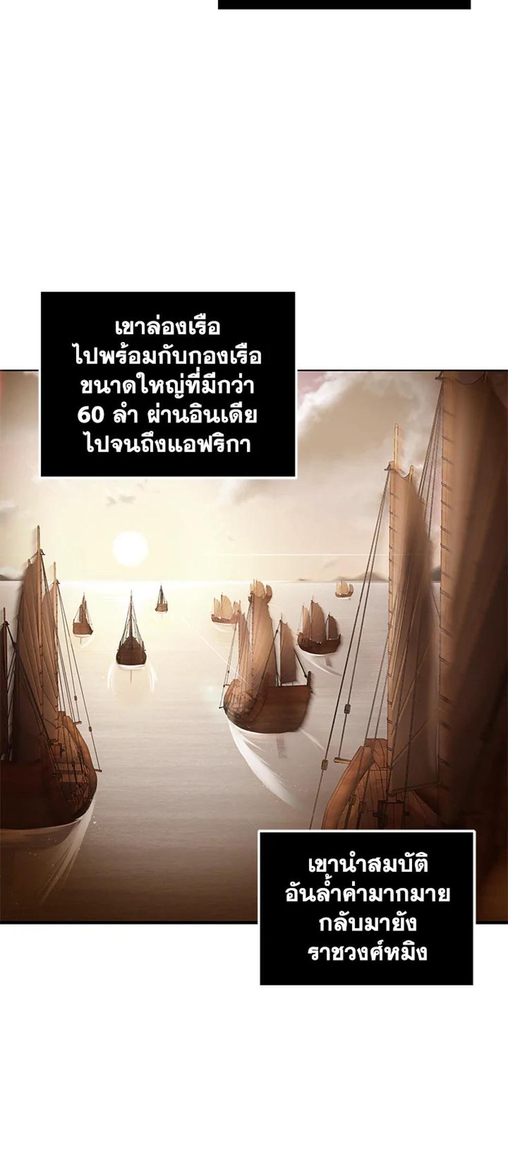 Tomb Raider King แปลไทย