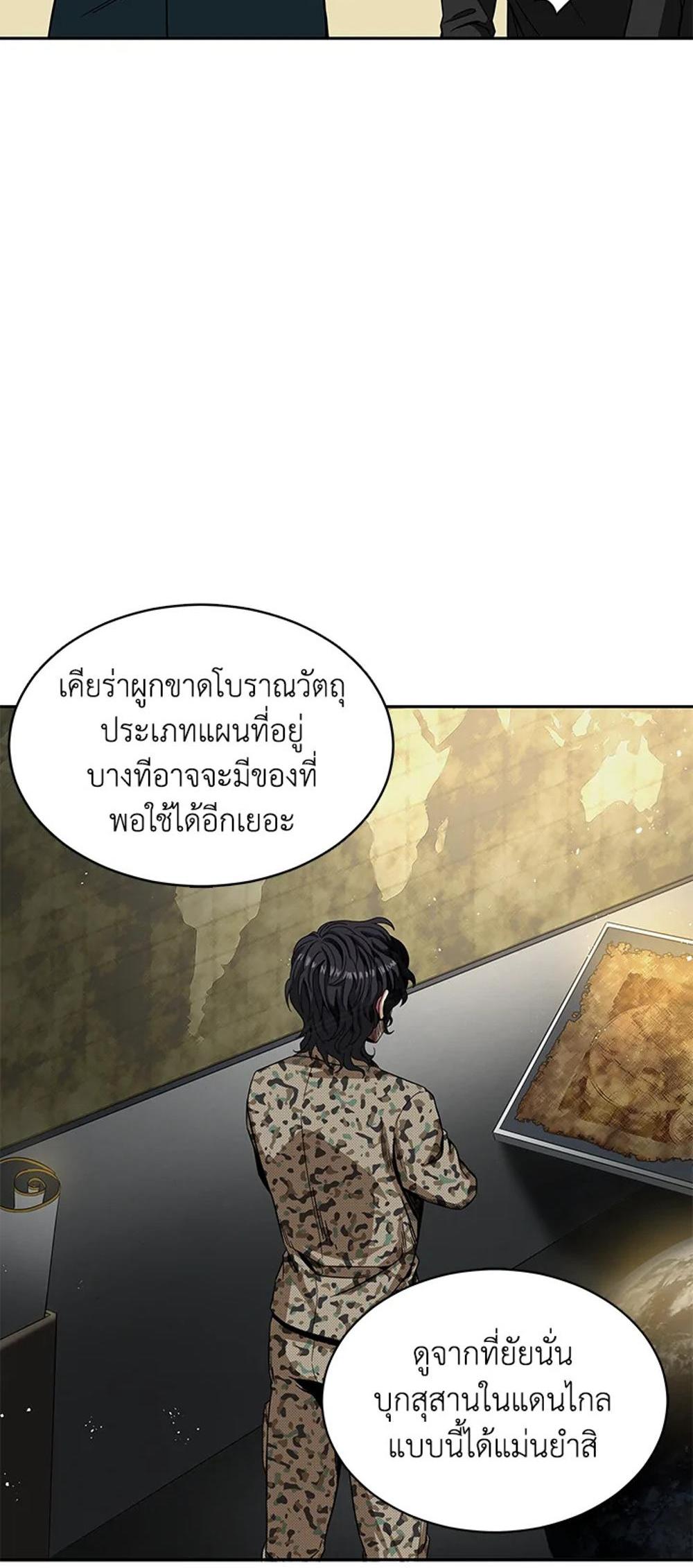 Tomb Raider King แปลไทย