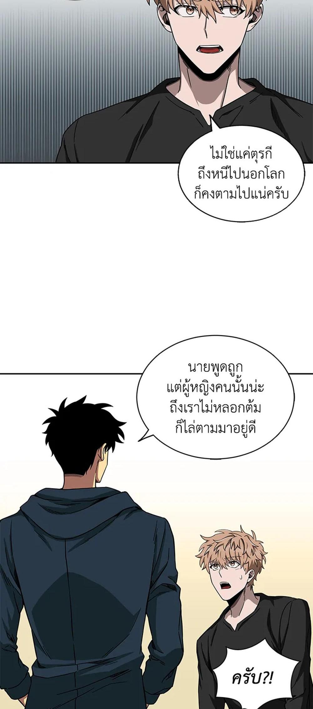 Tomb Raider King แปลไทย