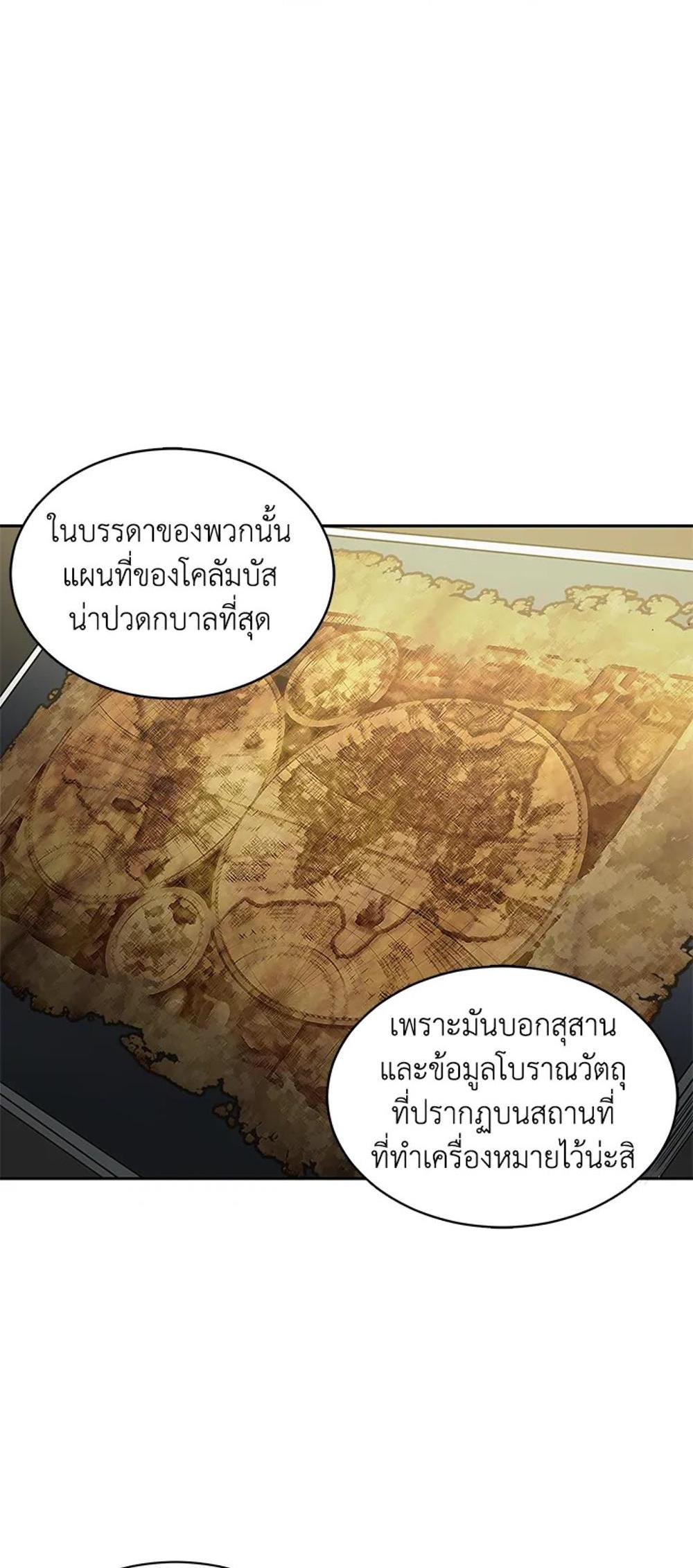 Tomb Raider King แปลไทย