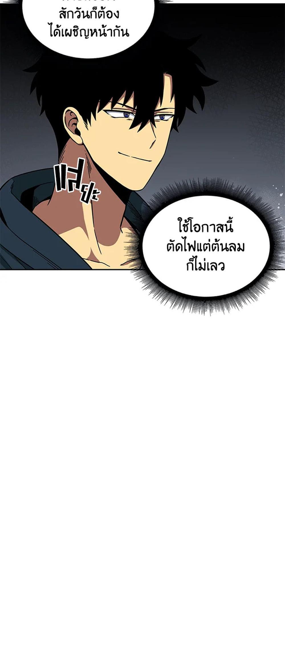 Tomb Raider King แปลไทย