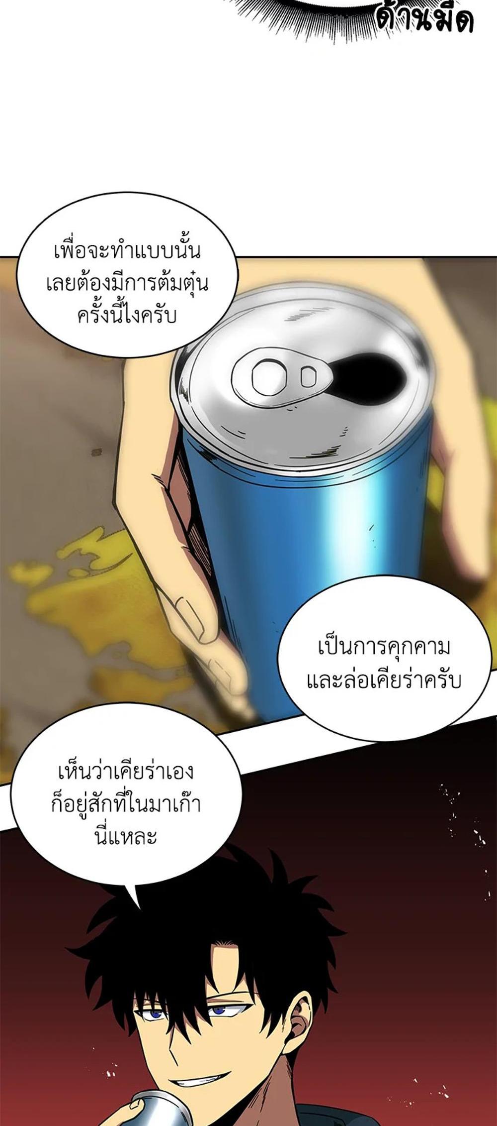 Tomb Raider King แปลไทย