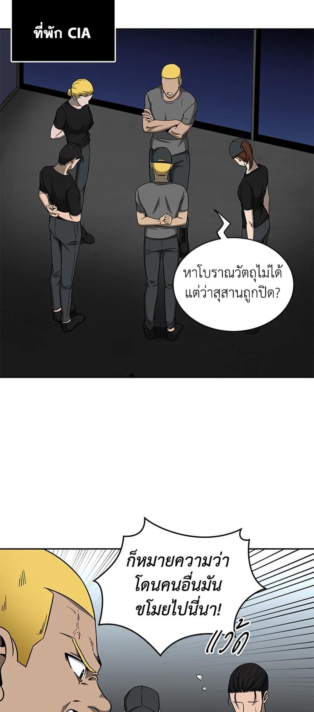 Tomb Raider King แปลไทย