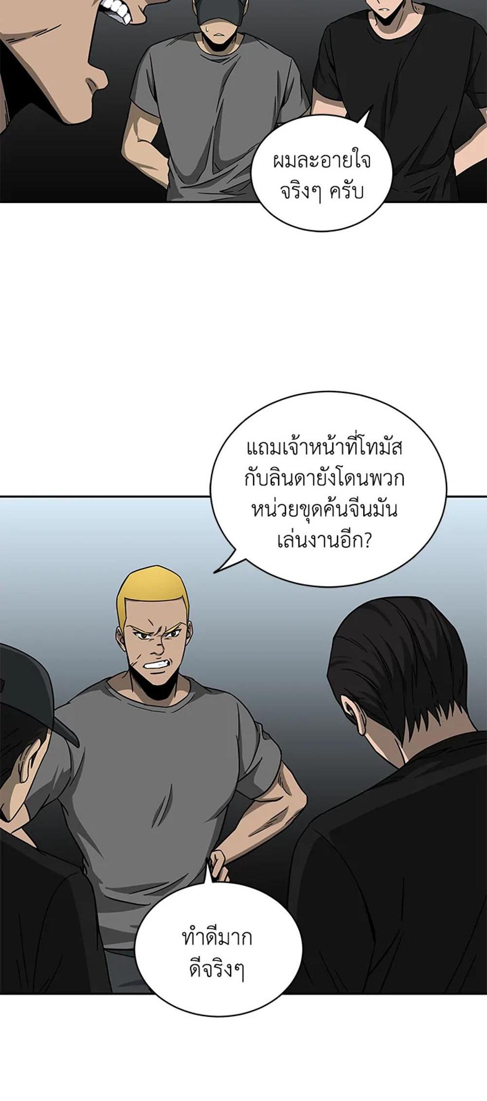 Tomb Raider King แปลไทย