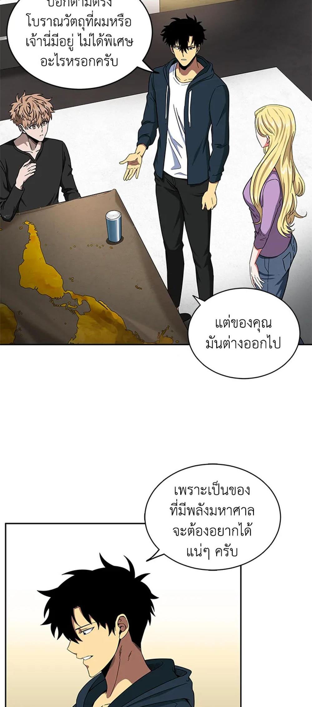 Tomb Raider King แปลไทย