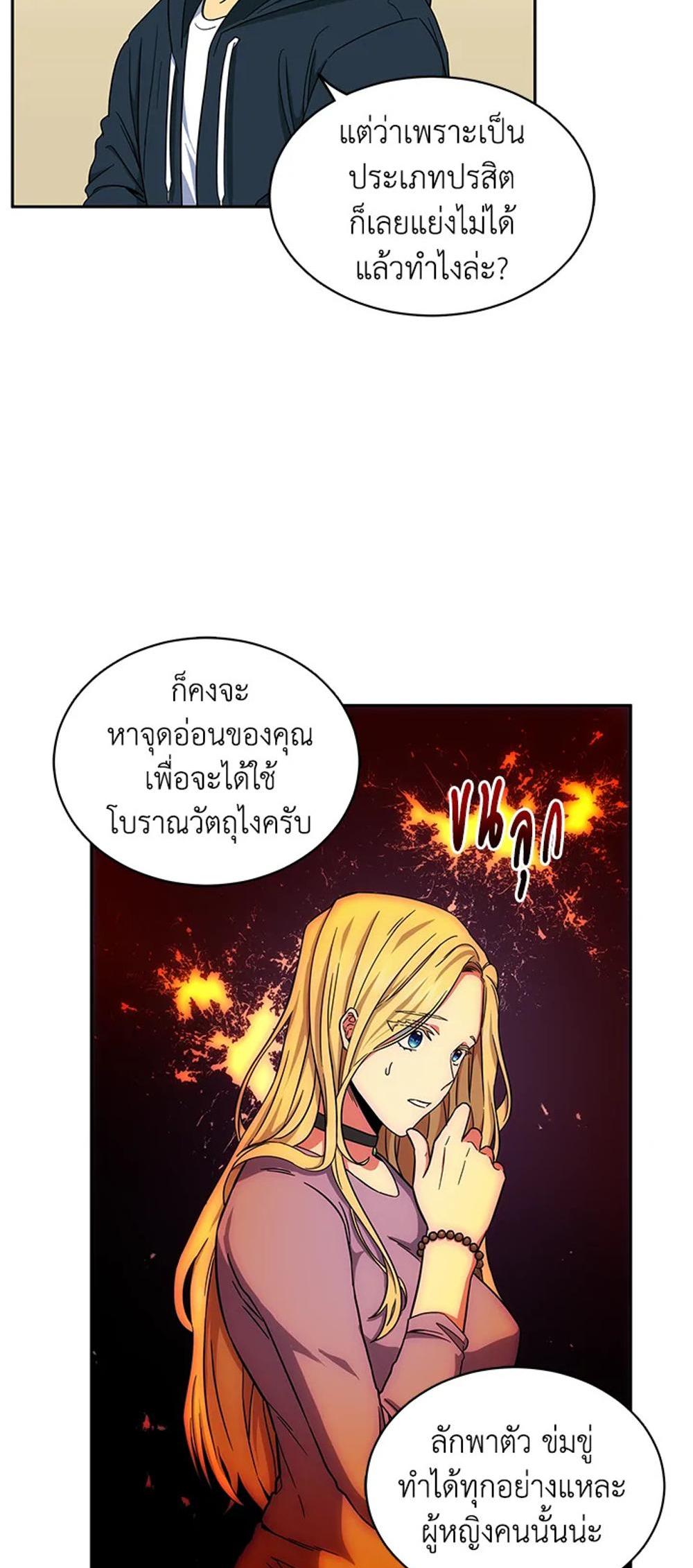 Tomb Raider King แปลไทย