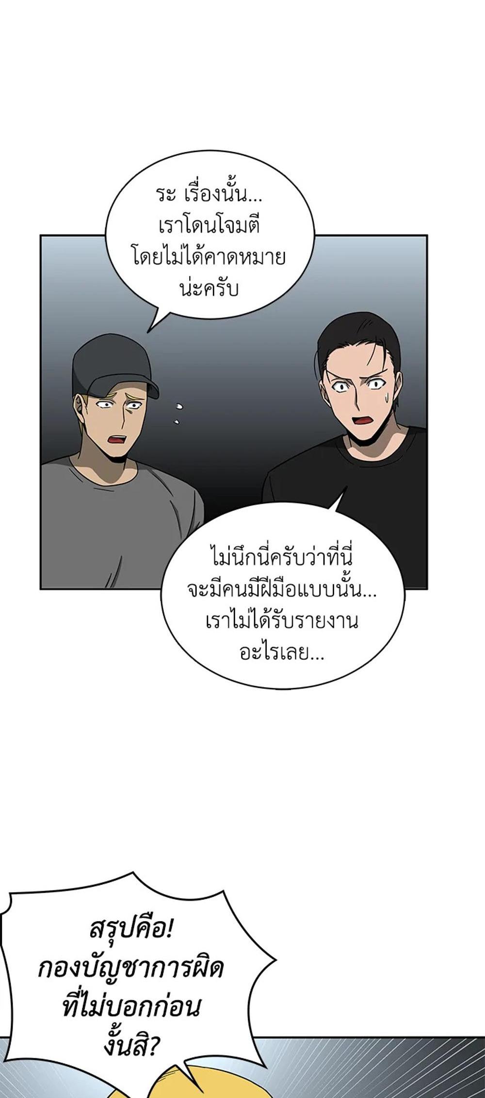 Tomb Raider King แปลไทย