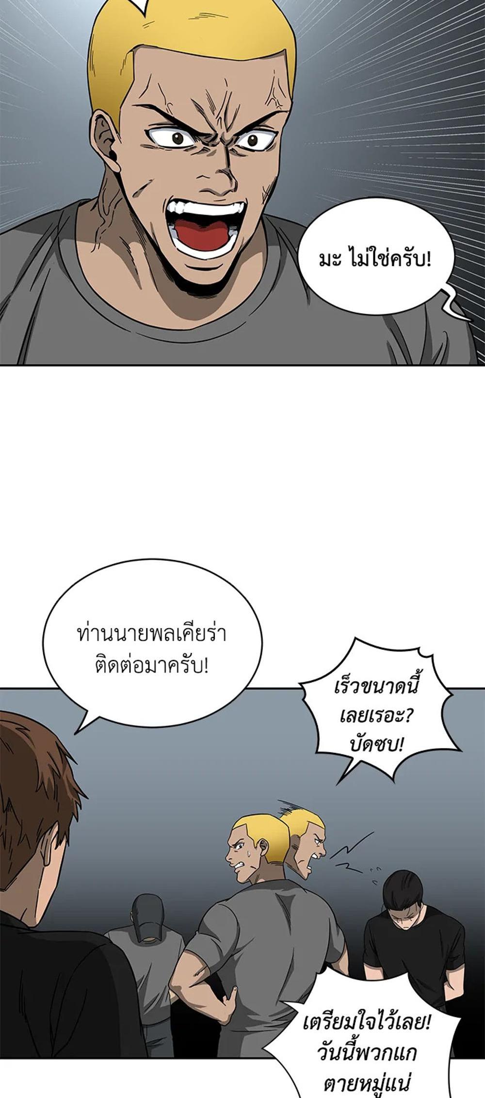 Tomb Raider King แปลไทย