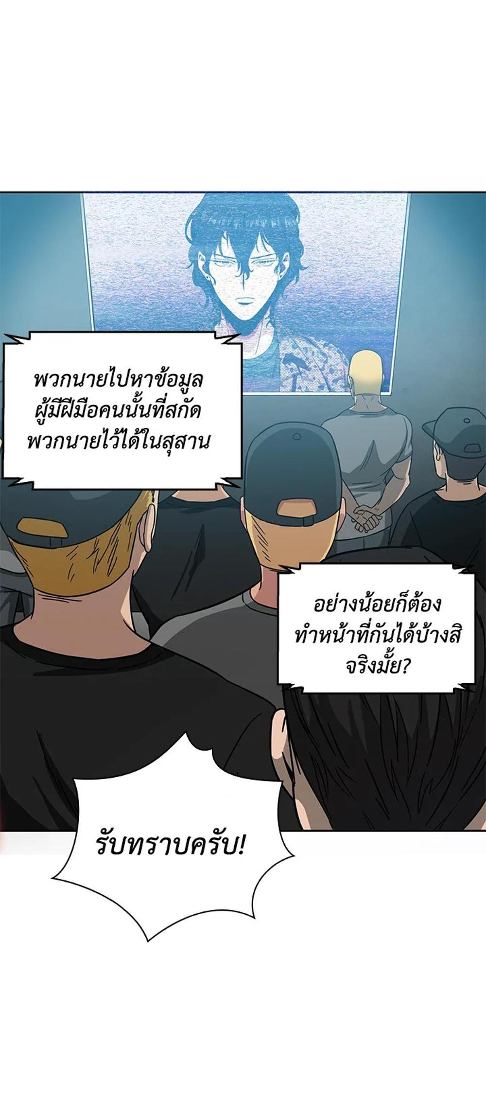 Tomb Raider King แปลไทย