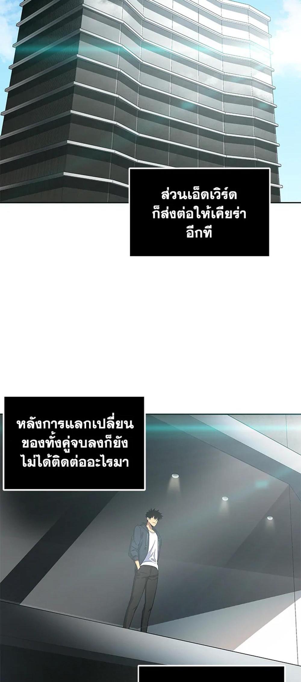 Tomb Raider King แปลไทย