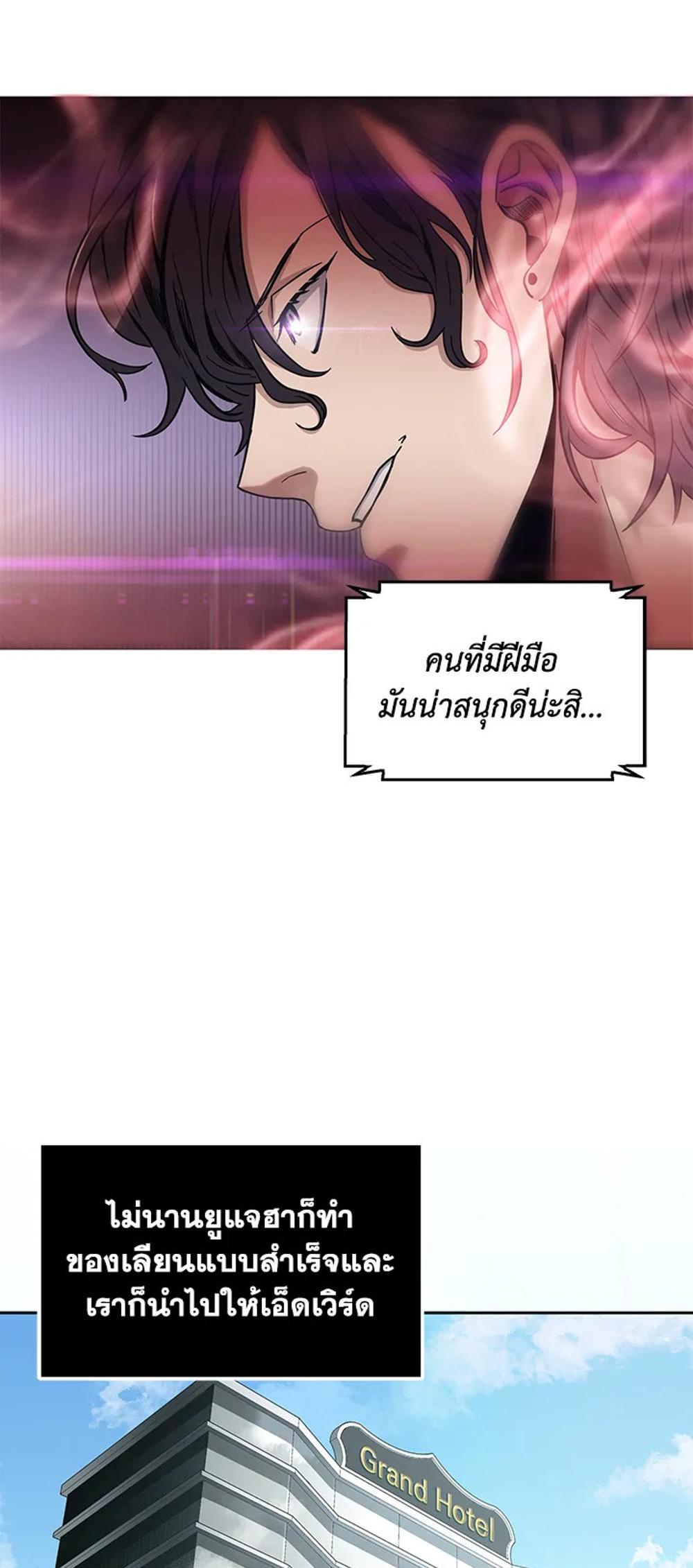 Tomb Raider King แปลไทย