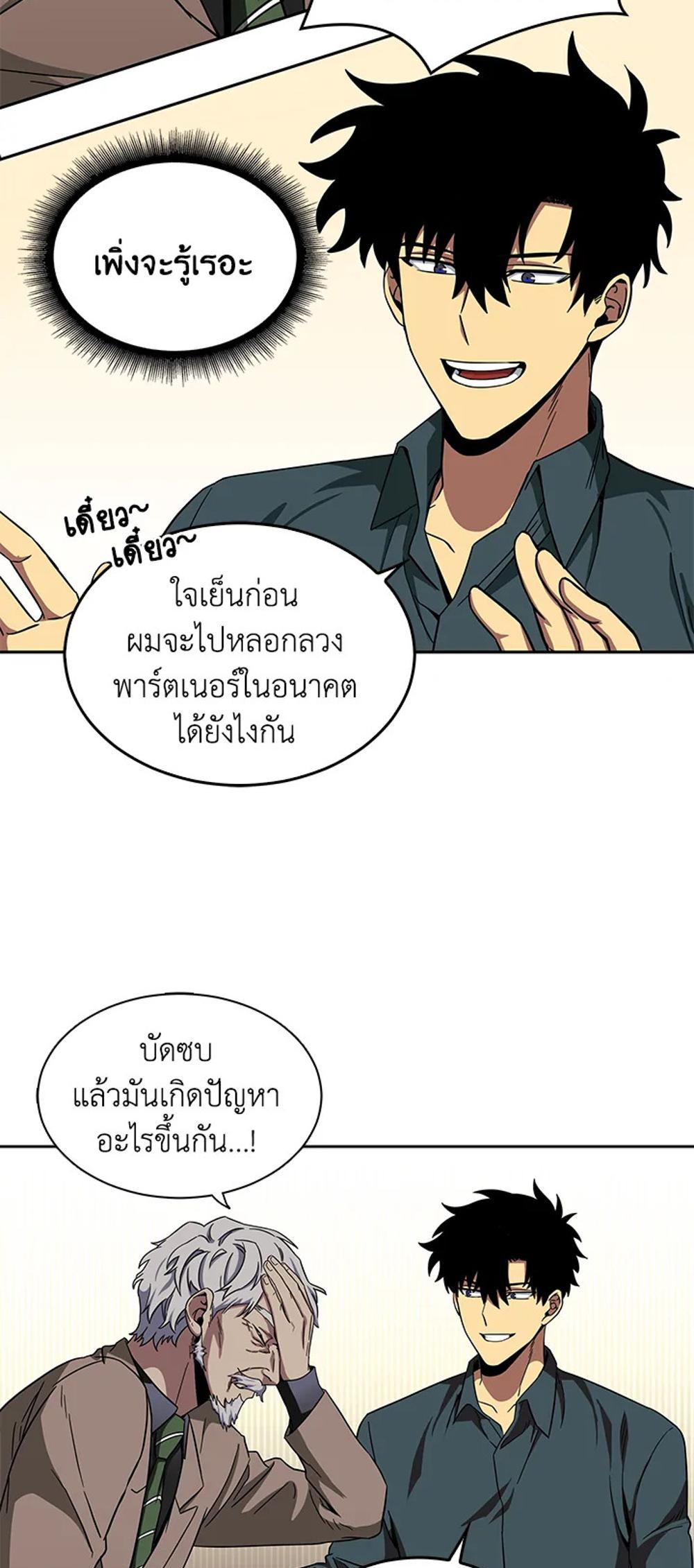 Tomb Raider King แปลไทย