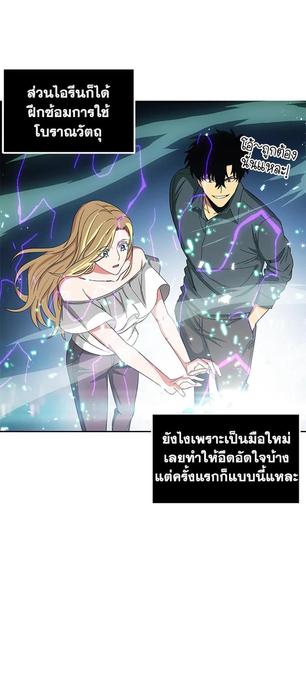 Tomb Raider King แปลไทย