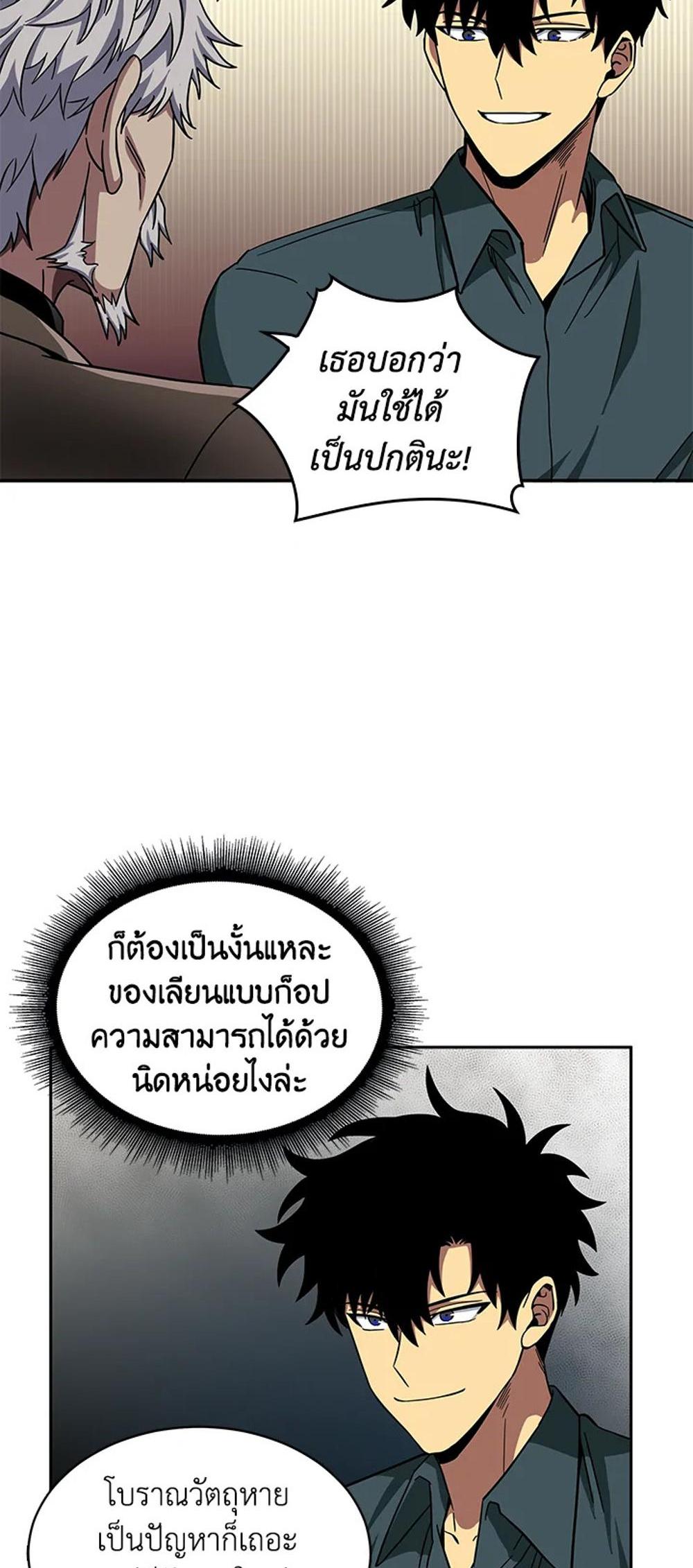 Tomb Raider King แปลไทย