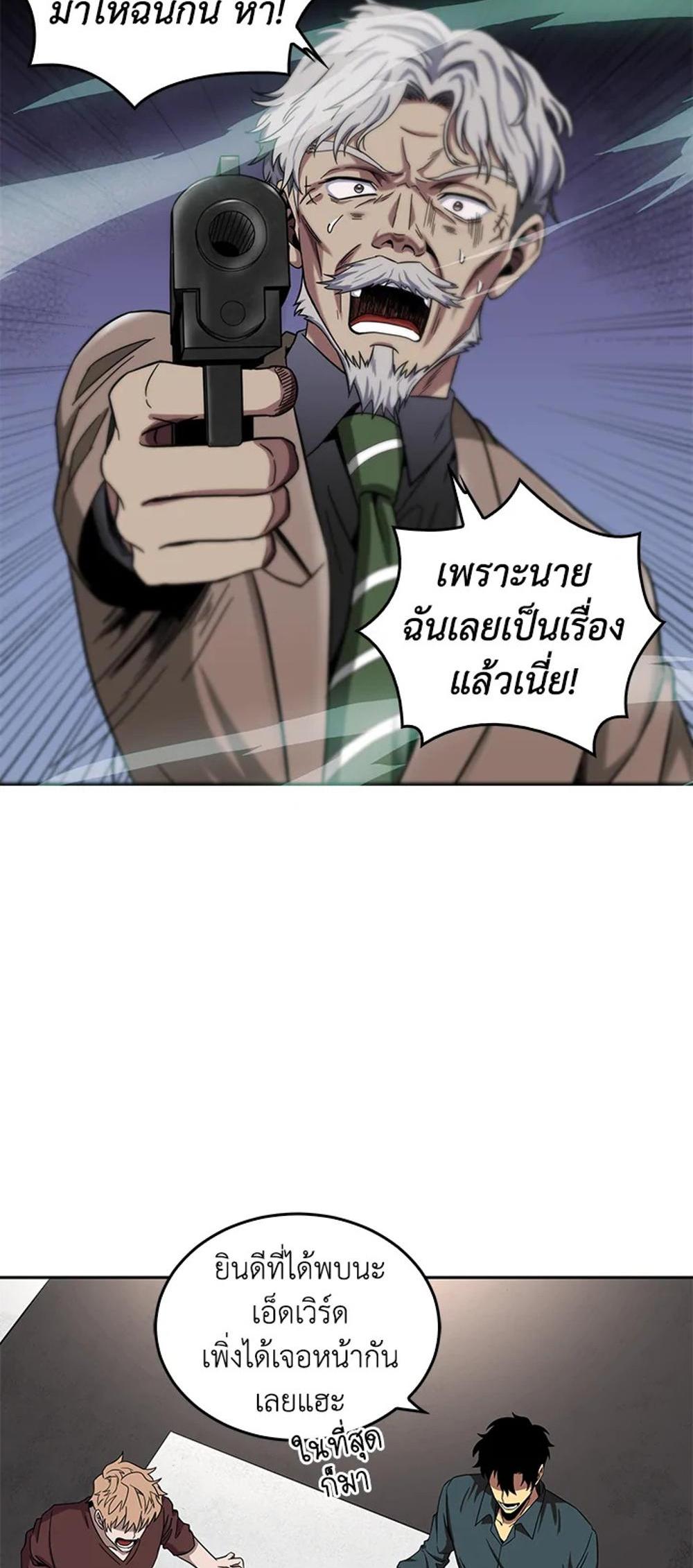 Tomb Raider King แปลไทย