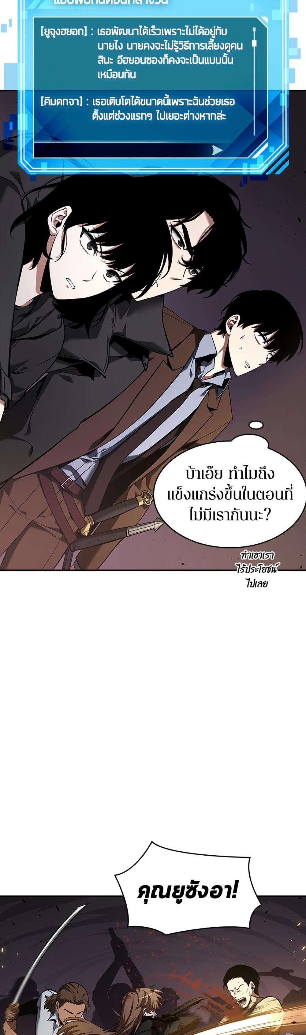 Omniscient Reader อ่านชะตาวันสิ้นโลก แปลไทย